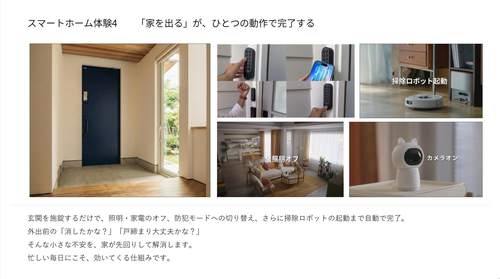 参考資料の誌面イメージ：外出がひとつの動作で完了するページ