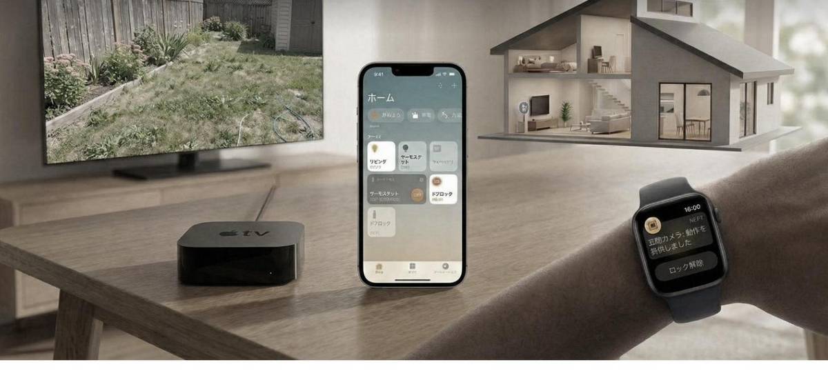 iPhoneのホームアプリ・Apple Watch・Apple TVで家を操作するイメージ